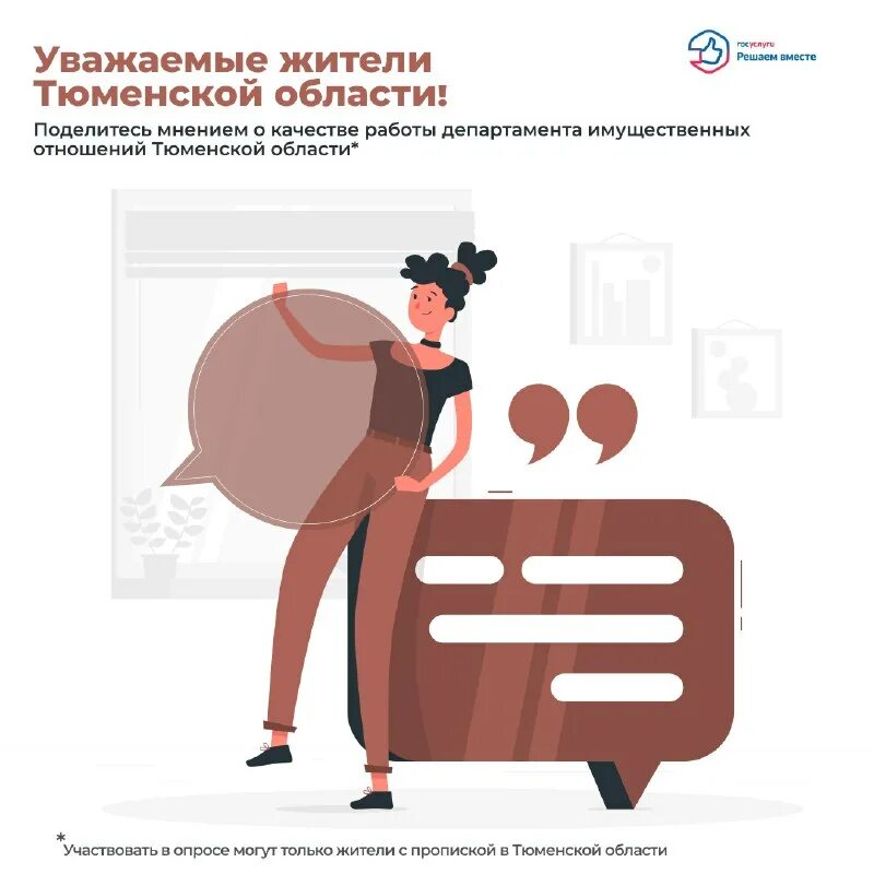 департамент имущественных отношений советская 20. департамент имущественных отношений тюменской области здание. департамент имущественных отношений тюмень. специалист по земельно-имущественным отношениям. департамент имущественных отношений администрации города тюмени.