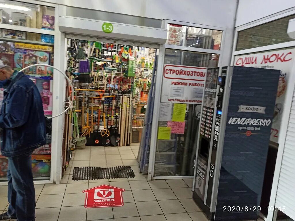 Ул коммунаров 118. Коммунаров 118 горелово. стройхозтовары, санкт-петербург. магазин стройхозтовары спб. территория горелово санкт-петербург.