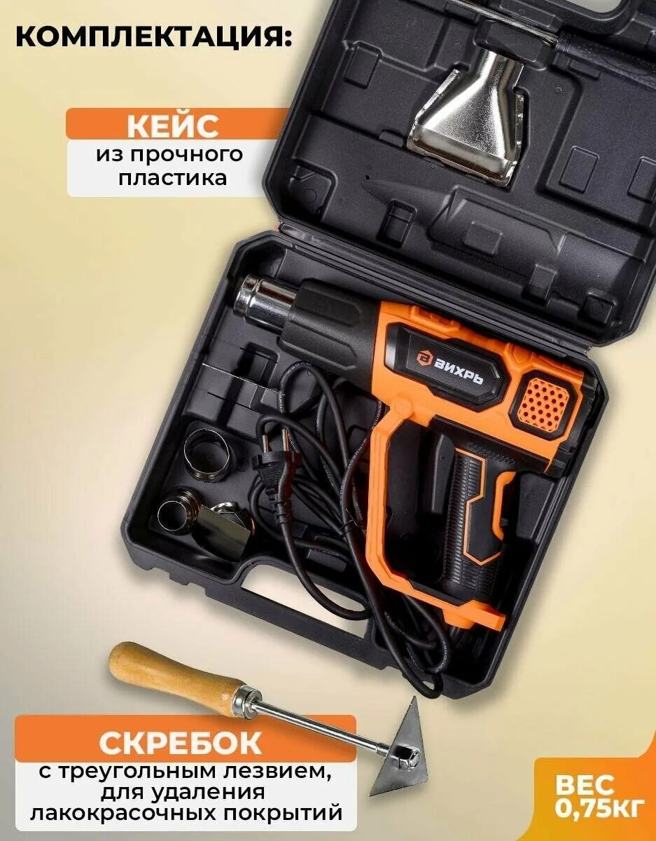 Строительный фен вихрь тп-2000. Термопистолет тп-2000р вихрь. Термопистолет тп 2000р. Термопистолет тп-2000р вихрь. Термопистолет тп 2000р.