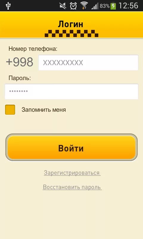 Номер телефона 998. Такси Ташкент. Ташкентское такси. Ташкент такси номер.