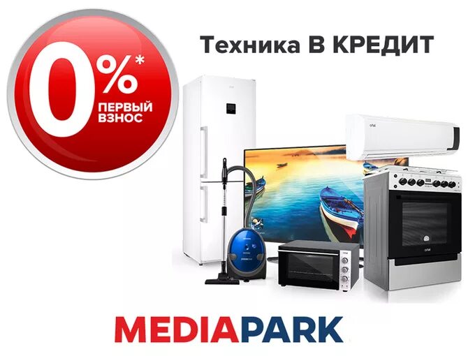 Магазин техники в кредит