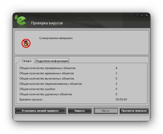 Сканирование вирусов. • Тестирование компьютера на наличие вирусов. Сканирование системы на вирусы. Проверка на вирусы программы. Проверка скачанных файлов на вирусы