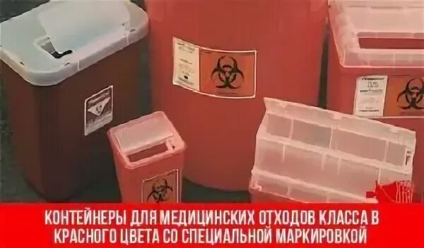 Чрезвычайно эпидемиологически опасные отходы