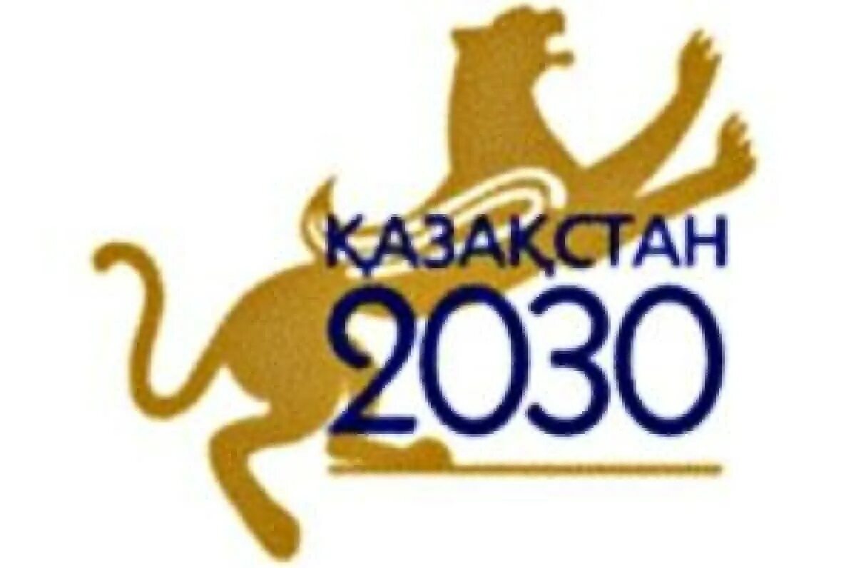 Казахстан 2030. Казахстан 2030 стратегия. 2030+Стратегиясы. Казахстан 2030 логотип.