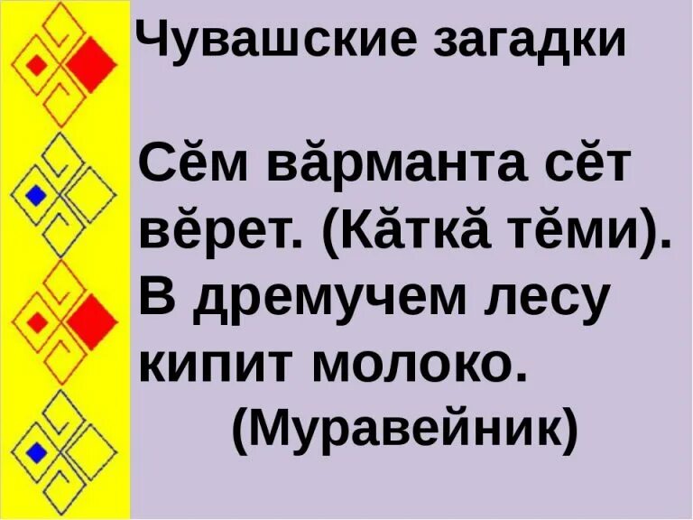 Чаваш челхи 4 класс. Учебник чувашского языка. Чувашский язык учить. Чувашия язык. Учебник чувашского.