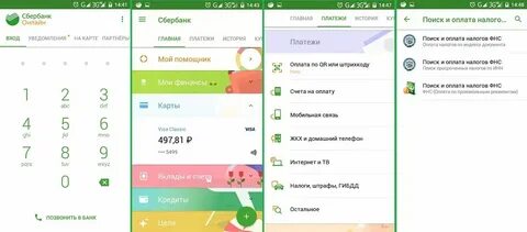 Установка новое приложение сбербанк