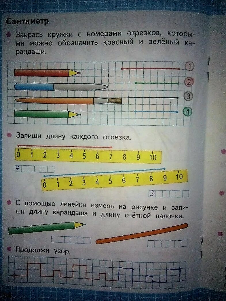 Математика 1 класс страница 24 ответы. Моро математика 1 класс рабочая тетрадь 1 стр 24. Математика 1 класс рабочая тетрадь 1 часть стр 24. Рабочая тетрадь по математике 1 класс стр 24. Математика 1 класс рабочая тетрадь стр 24 ответы.