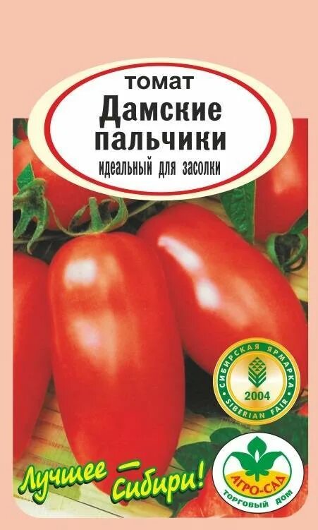 Томат дамские пальчики характеристика и описание сорта. Дамские пальчики сорт помидор. Томат дамский пальчик отзывы фото. Томат дамские пальчики семена алтая. Томат дамский пальчик.