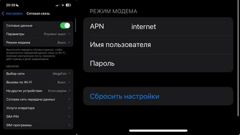 Нет режима модема на 14