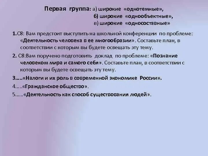 Составить развернутый план ответа по теме. Развернутый план ответа. План доклада по обществознанию. Реферат по обществознанию. Темы для доклада по обществознанию.