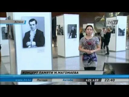 3 апреля концерт памяти магомаева