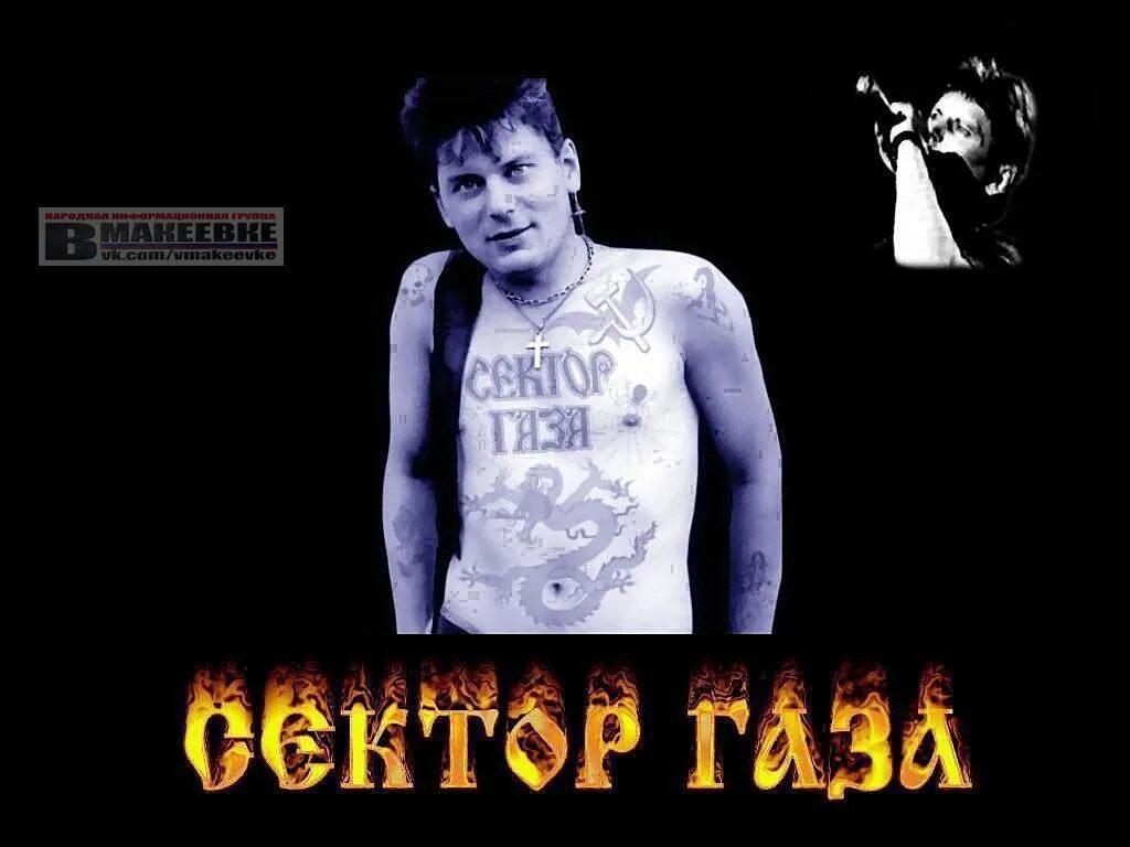 Сектор пародия. Сектор газа 1997 обложка альбома.