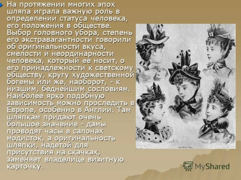 Роль симметрии в физике. Играет важную роль в определении. Перспективы в заключении. Играет важную роль в определении. Ты играешь в моей жизни очень важную роль.
