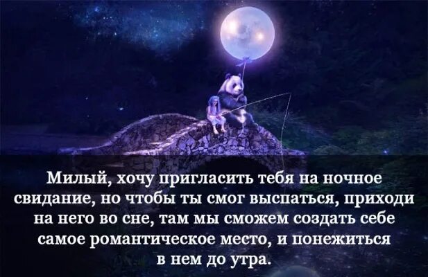 Приятные слова любимому мужу. Доброй ночи любимый. Пожелания своими словами любимому мужчине на расстоянии. Пожелания своими словами любимому мужчине на расстоянии. Спокойной ночи мужчине любимому.