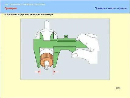 Коллектор проверка