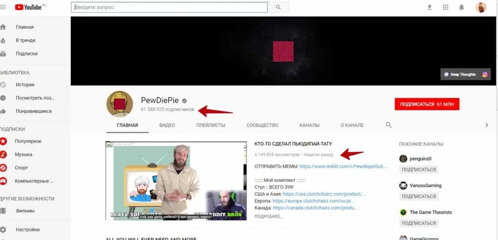 ПЬЮДИПАЙ сколько подписчиков. Сколько подписчиков у ютуба. Сколько подписчиков на канале ютуб. Сколько подписчиков сколько подписчиков.