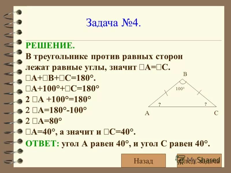 Тест 16 сумма углов треугольника вариант