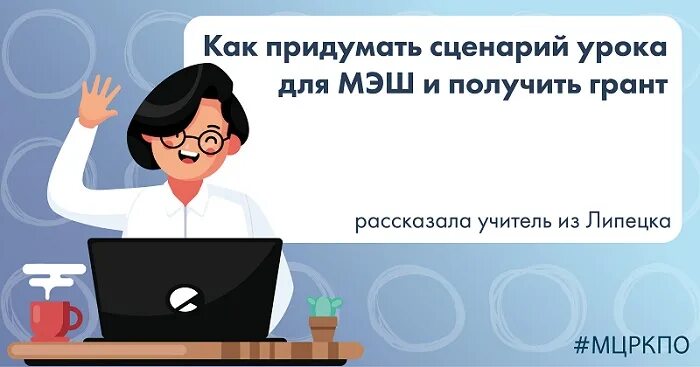 Сценарий урока в МЭШ. Московская электронная школа сценарий урока. ФОП для сценария урока МЭШ. Пример сценария урока в МЭШ. Сценарий урока мэш