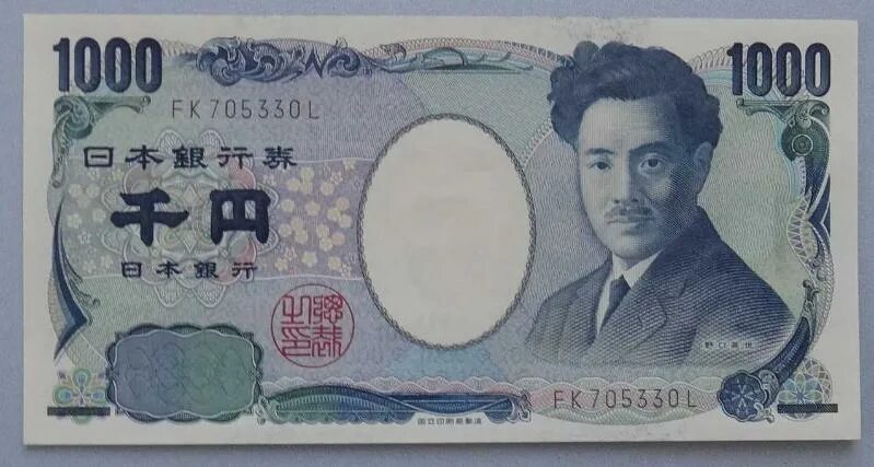 10 ен в рублях. Японские деньги. Японская йена. Купюры Японии. Йена валюта.