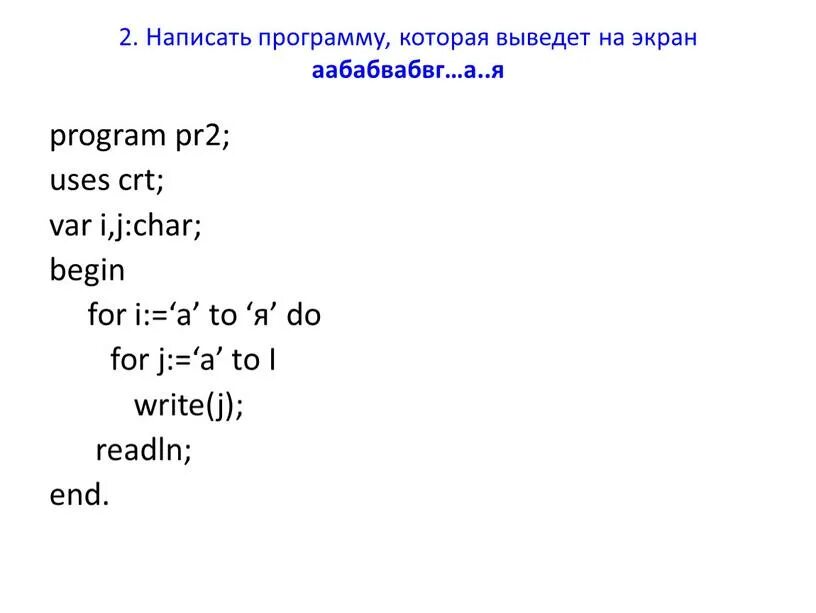 Напишите программу вывода на экран трех последовательно. Написать программу выводящую на экран. Составьте программу вывода на экран рисунка. Напишите программу выводящую на экран изображение. Программа вывода фи на экране.