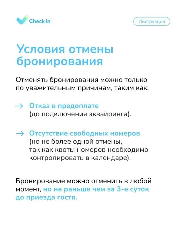 Сайты бронирования отелей. Архитектура системы бронирования. Системы интернет бронирования отелей. Достоинства и недостатки бронирования в интернет к. Системы онлайн бронирования.