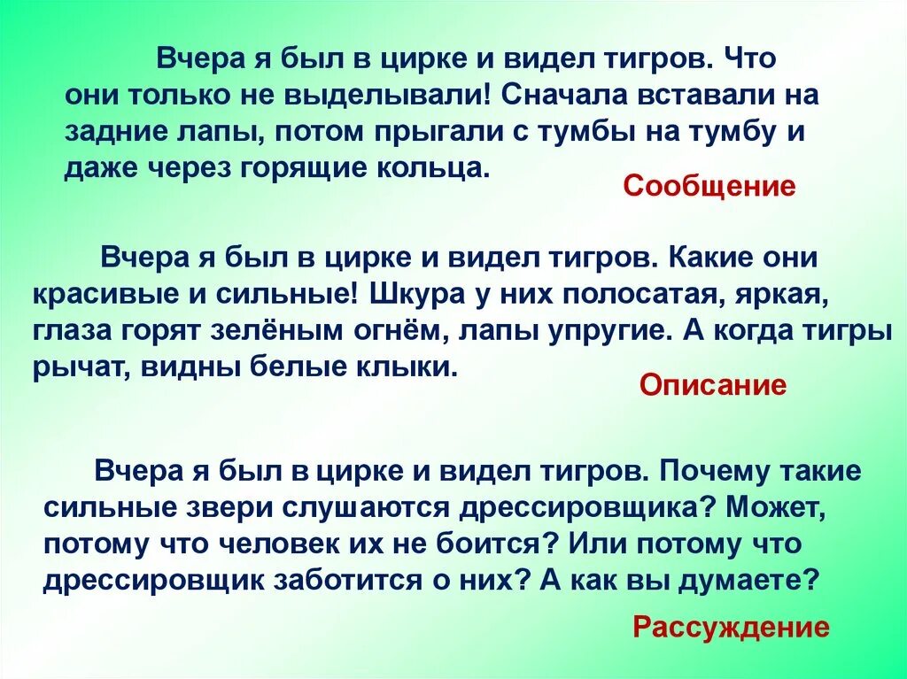 Виды текстов 2 класс карточки с заданиями. Виды текстов 2 класс примеры. Виды текстов 2 класс. Типы текстов примеры. Типы текстов 2 класс примеры.