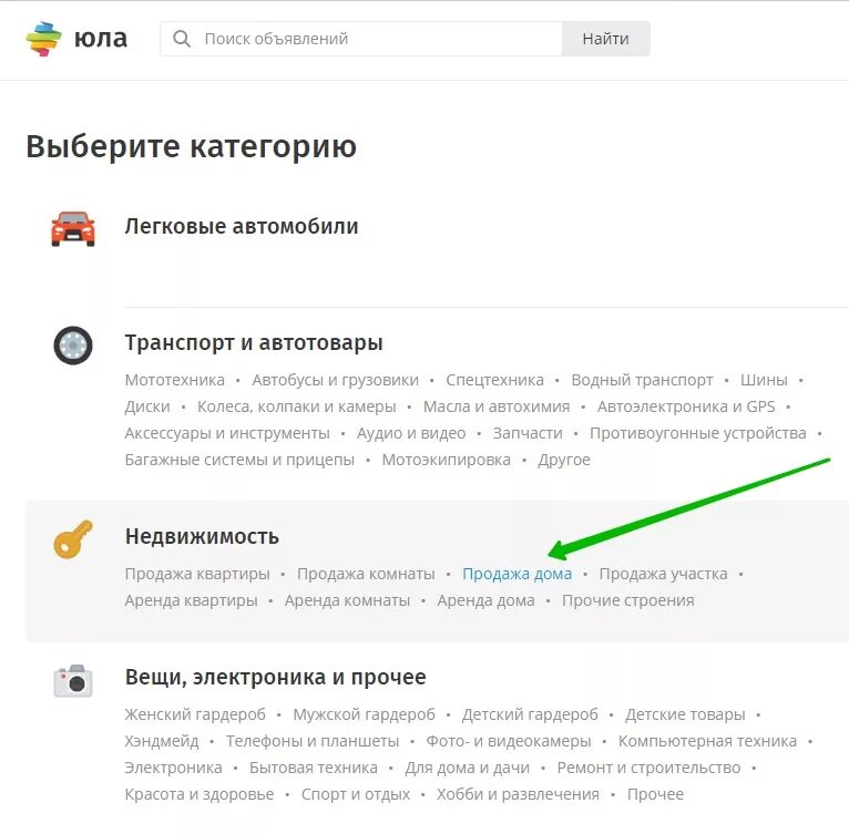 Почему на юле платные объявления. Как правильно заполнить объявление на Юле. Как добавить объявление в Юла. Как опубликовать объявление на Юле. Как оплатить объявление на Юле.