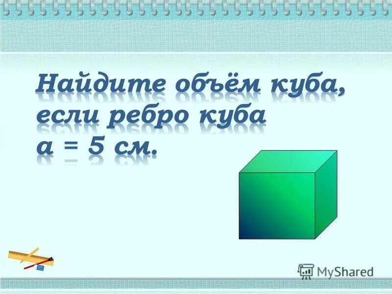 Любая прямоугольная часть. Куб является параллелепипедом.