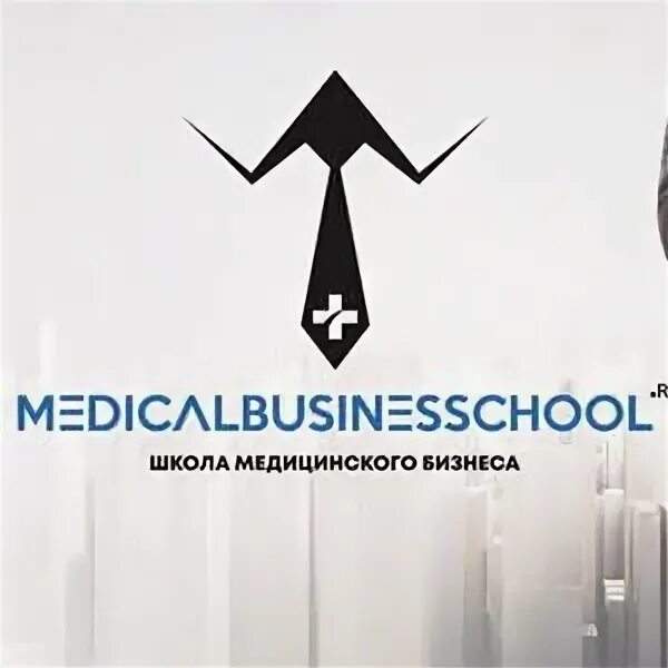 Medicalbusinesschool. Медицинское предпринимательство. Школа медицинского бизнеса