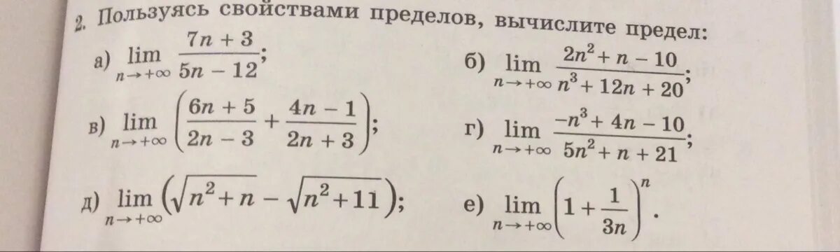 10 7 3 4 вычислить