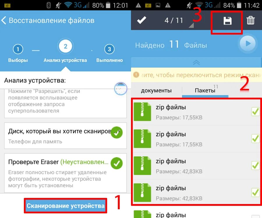 Удалил папку на телефоне как восстановить. Удаленные файлы на телефоне. Как восстановить удаленный файл на телефоне. Как восстановить удалённые файлы на телефоне андроид. Как найти удаленный файл в телефоне.