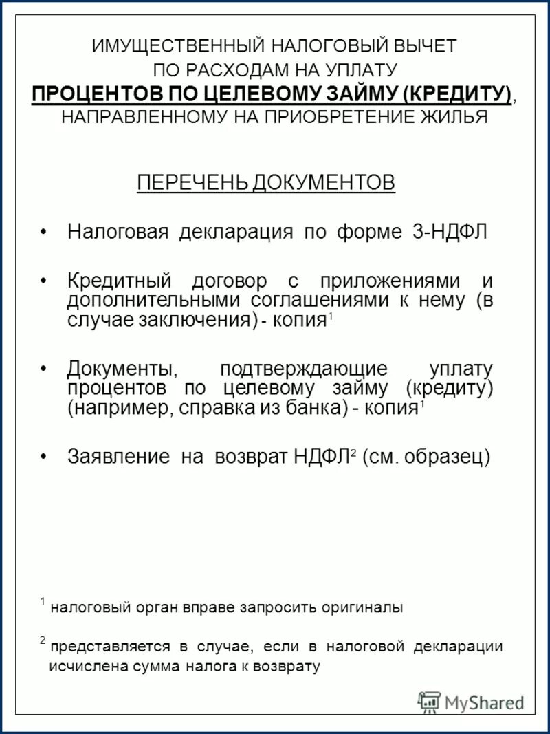 документы для налогового вычета за лечение. какая справка нужна для получения налогового вычета. перечень документов для ндфл. какие документы нужны для вычета. перечень документов для декларации.