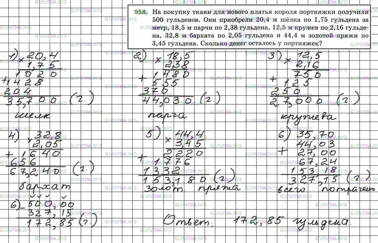 Математика 6 класс страница 236 номер 1117. Математика 5 класс Мерзляк номер 912 в столбик. Математика 5 класс номер 958.