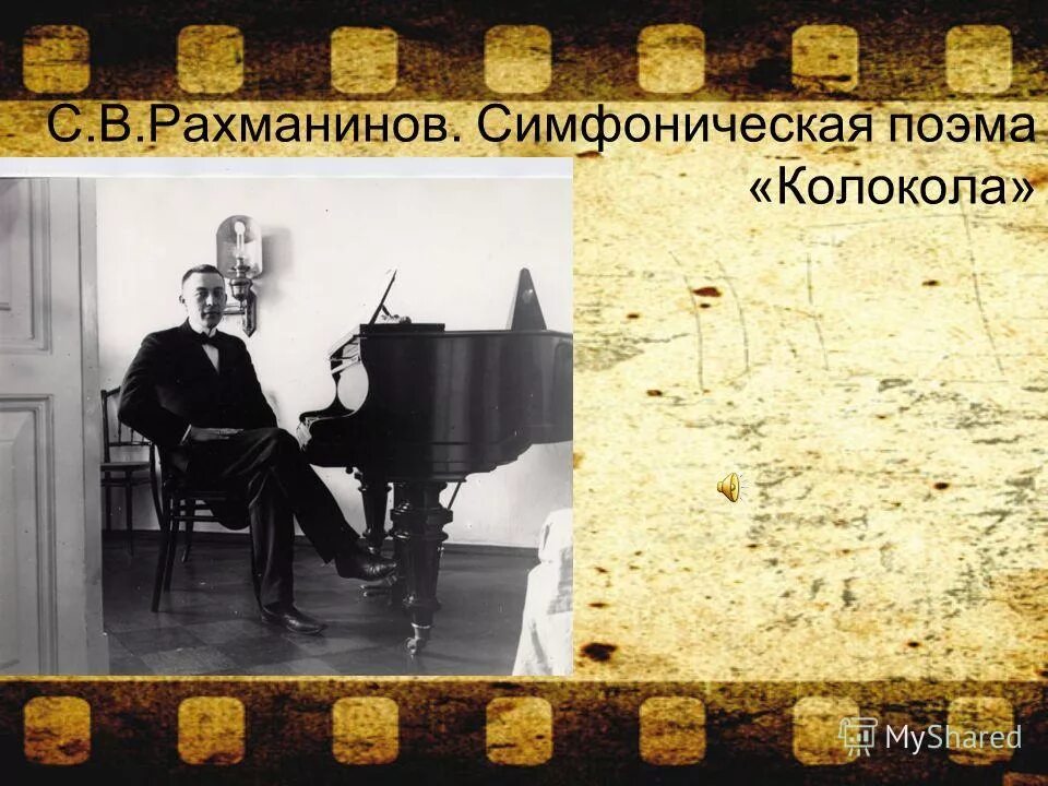 Симфоническая поэма это в музыке определение. Жанр симфонической поэмы. Симфония поэма. Симфоническая поэма. Жанры инструментальной музыки симфония это.