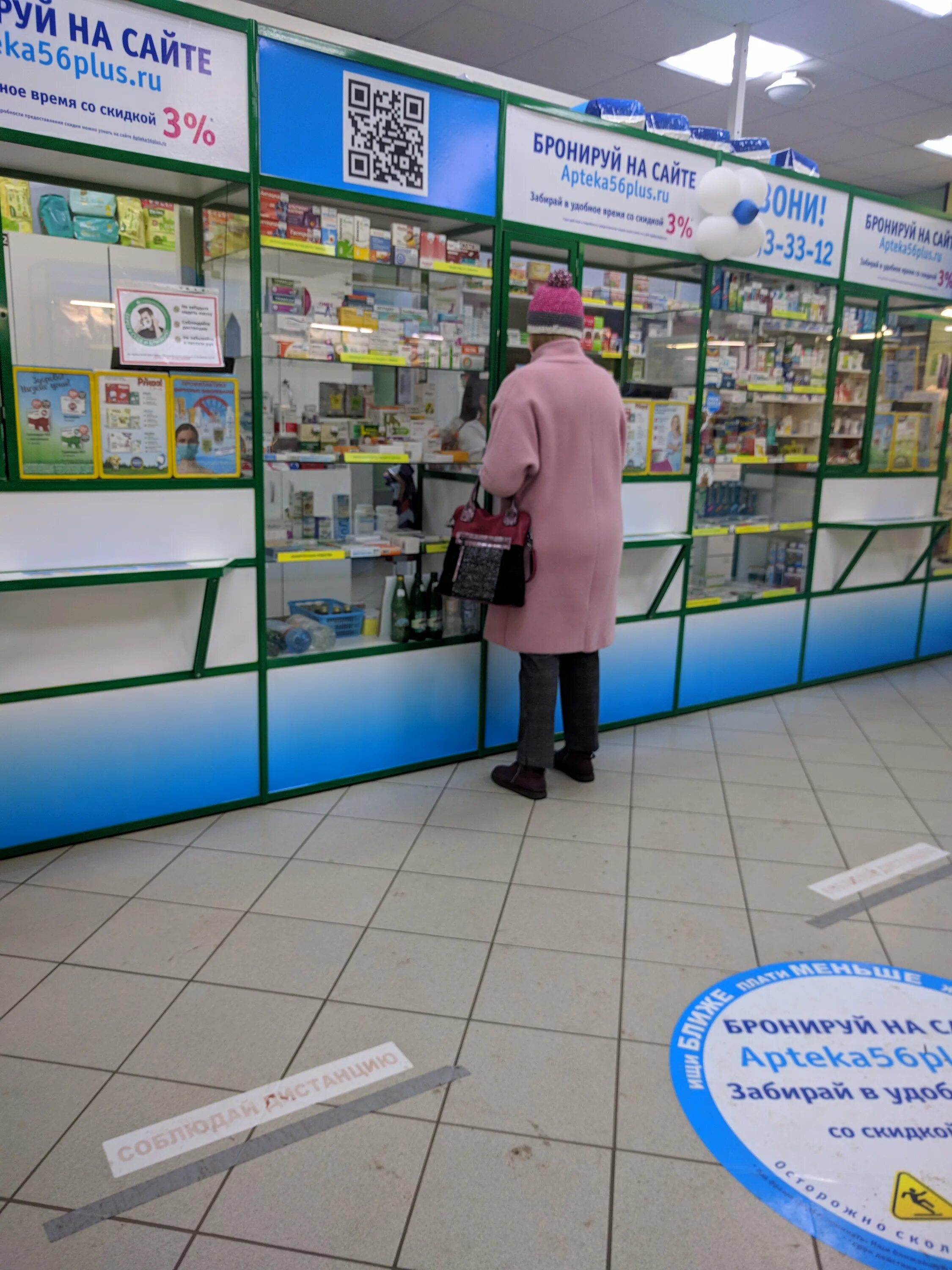 Аптеки в оренбурге телефоны