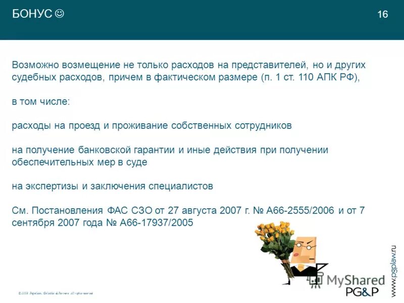 недолюбливать.