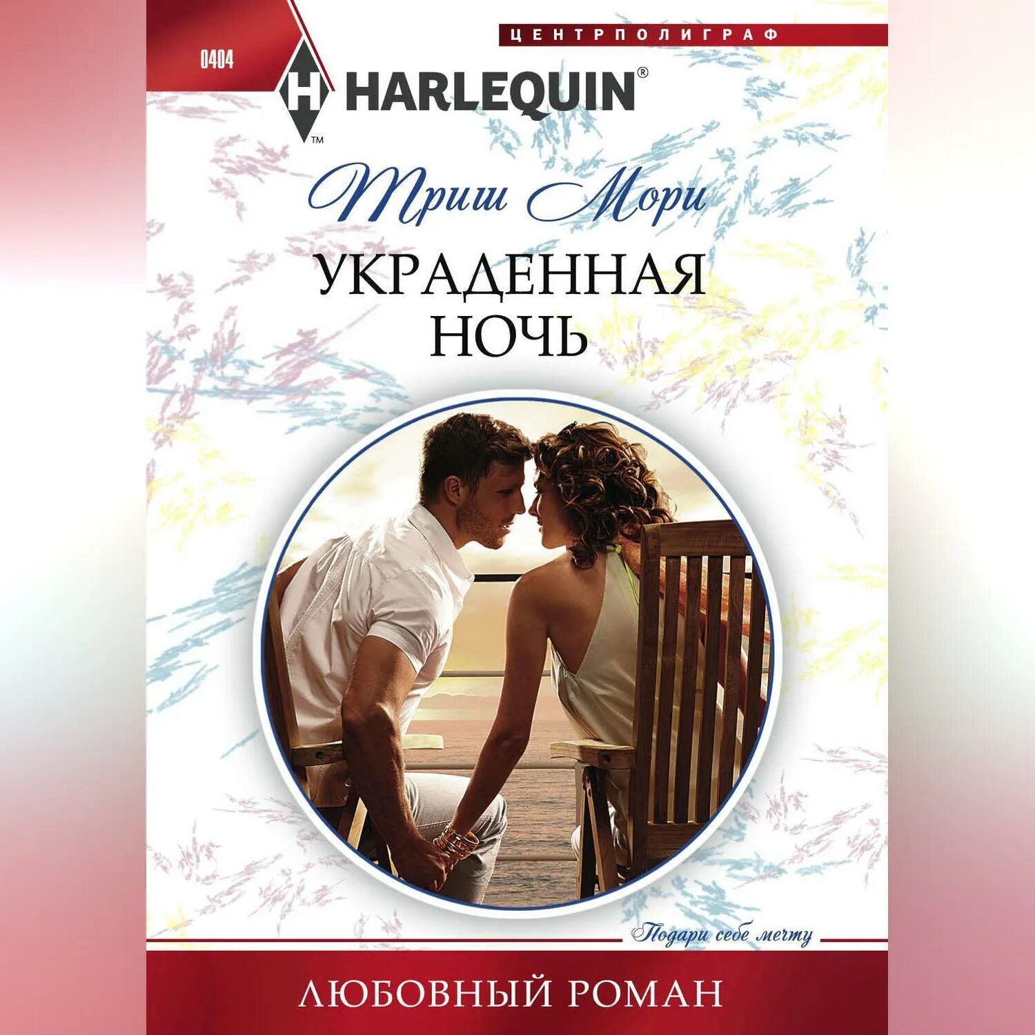 читать современные романы без регистрации полностью