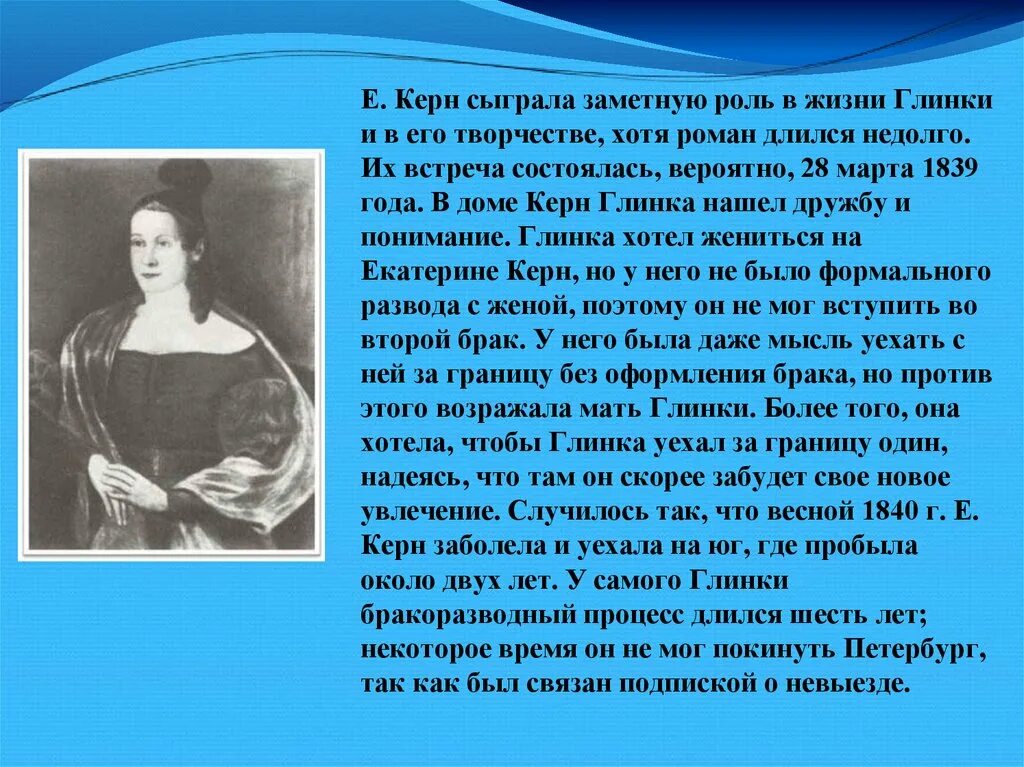 Вальс-фантазия Глинка история. Произведение: м.и. Глинка "вальс -фантазия". История создания вальса фантазия Глинка. Вальс михаила глинки