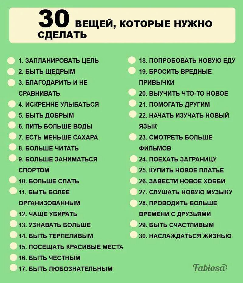 Что нужно купить чтобы получить. Список дел которые надо сделать. Список дел на каждый день. Девушка со списком дел. Список дел на каждый день для девушки.