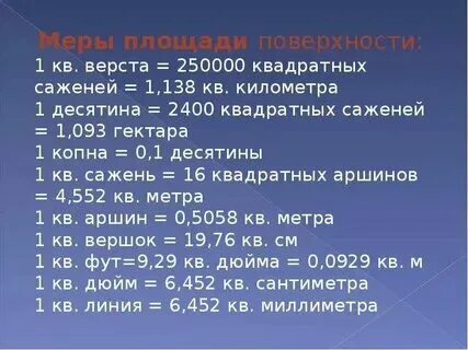 23 километра равно