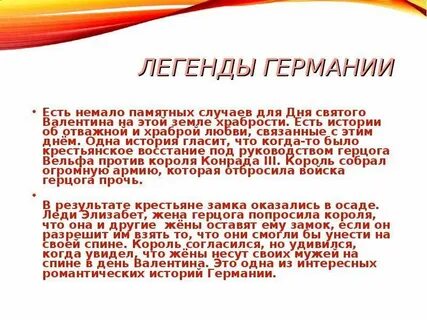 История гласит