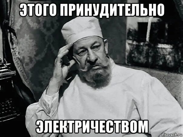 Как проникнуть на базу санитаров. Мемы про санитаров. профессор преображенский мемы. вызывайте санитаров картинка. зовите санитаров.