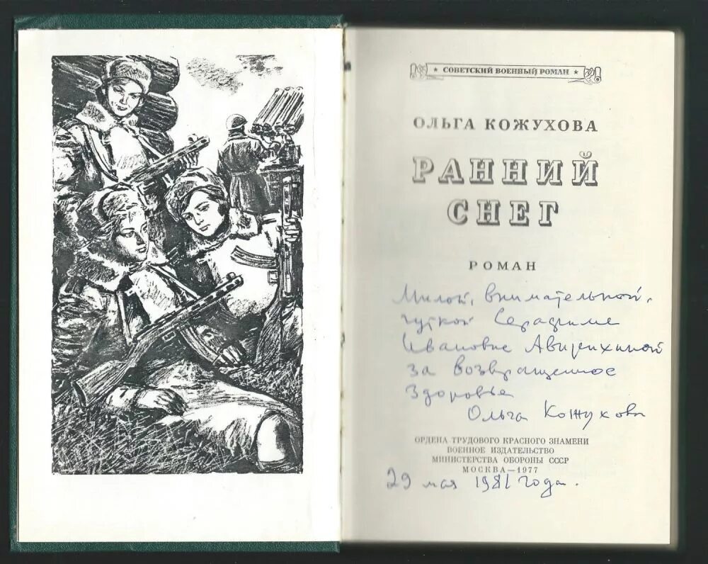 Книга кожухова. Книга 30 лет. Книга кожухова. Книга кожухова. Книга кожухова.