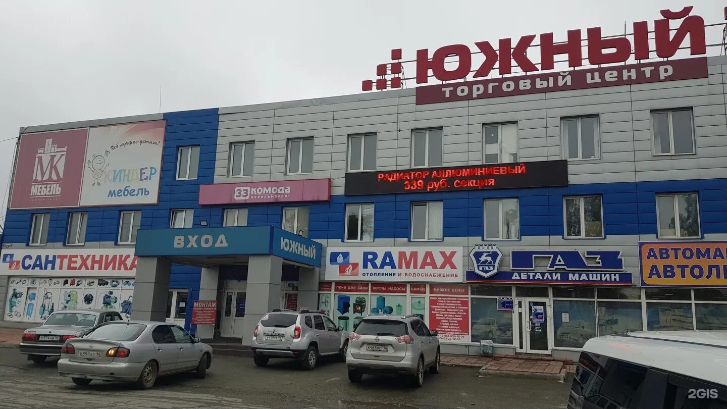 Телефоны н тагил. Рамакс нижний тагил. магазин рамакс в нижнем тагиле. рамакс, нижний тагил, улица кулибина. магазин сантехника в нижнем тагиле.