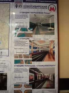 Станиславского метро