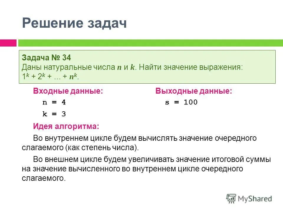 Линейный оператор. Выходные данные задачи. Выходные данные. Выходные данные печатного издания. Выходные данные задачи.