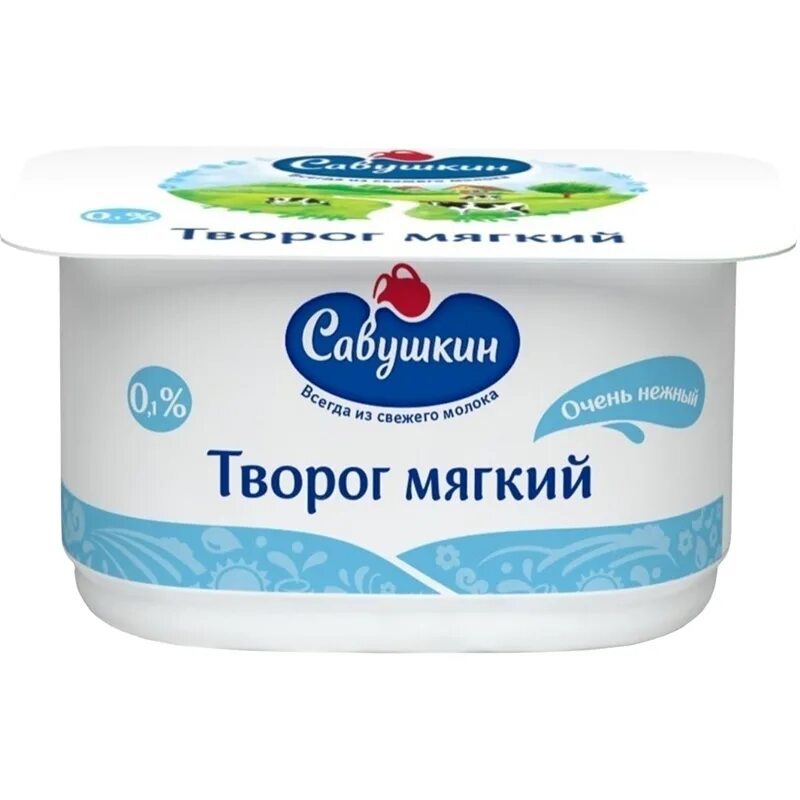 Творог нежный обезжиренный. Савушкин творог мягкий продукт "нежный" 5%, 125 г. Творог Савушкин нежный 0% 125г. Творог мягкий Савушкин 5,0. Савушкин творог 125г.