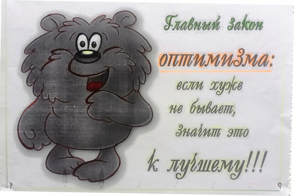 С днём оптимиста 27 фев. Открытки с днем оптимиста 27 февраля. День оптимизма 27 февраля. Поздравление с днём оптимиста картинки.