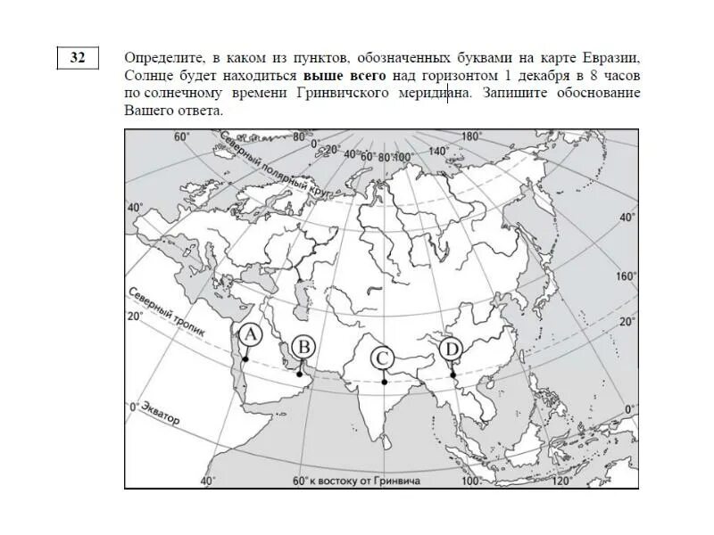 Контурная карта евразия 7 класс география готовая. Контурная карта Евразии 7 класс. Какой цифрой на карте обозначена Евразия. Карта Евразии без обозначений.