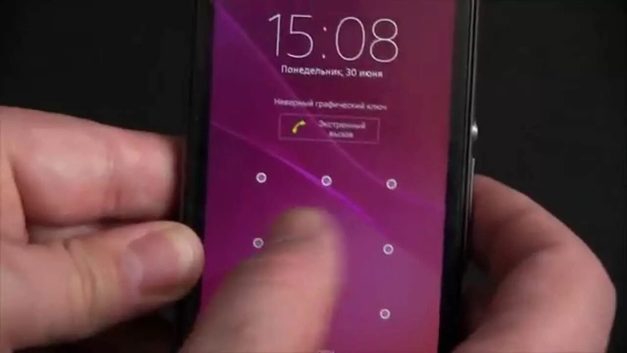 Xperia включается. Графический пароль. Графический ключ. Разблокировка телефона. Графические ключи для сони иксперия.